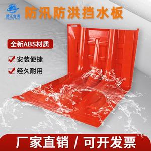 Flood Control Barrier L Shaped Telescopic Water Baffle <b>PP</b> Material High Impact Resistance For Underground Parking Garage - Product Image 5