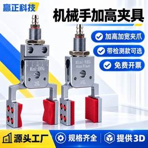 Pneumatic Gripper <b>Clamp</b> <b>Mini</b>-ERG EHVG Aluminum Alloy Magnetic Detection Widened for Injection Molding Robot - Product Image 3
