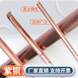 T2 Copper Rod Solid Round Rod 1 1.2 1.5 1.6 1.8 2 2.5 3mm Conductive Electrode Rod For Electrical Applications - Product Image 2