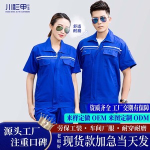 Traje de Trabajo de Verano para Hombre, Manga Corta, Poliéster y Algodón, Uniforme de Fábrica y Taller, Antiestático TN8873 - Product Image 4