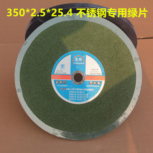Disco Abrasivo de Resina Huangshun 350x3.2x25.4 mm para Metal y Acero Inoxidable - Product Image 3