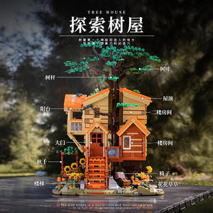 ตัวต่อ MOC 1711 ชิ้น บ้านต้นไม้สี่ฤดู ชุดตัวต่ออาคารเมือง วิวถนน <span class=keywords><strong>หมู่บ้าน</strong></span>ป่า ของเล่นประกอบ ชุดตัวต่อ ของขวัญสำหรับเด็ก - Product Image 4