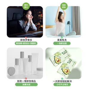 Lingettes nettoyantes à l'avocat Deaove, 30 pièces, démaquillant doux pour le visage, les yeux et les lèvres, à usage unique, jetables - Product Image 1