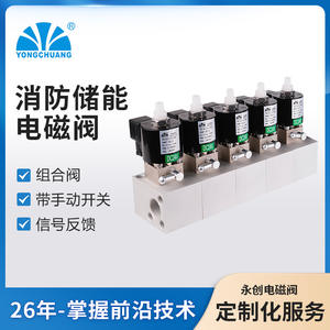 Yongchuang YCXFZ Combination Fire Valves Manual Opening <b>Solenoid</b> Valves Battery Lithium Energy Storage Reputable Manufacturer - Product Image 4
