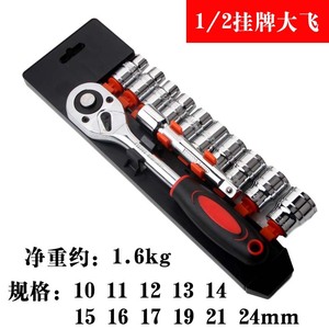 Socket Wrench 12mm Quick Release Chrome Plated Metric Hex Drive Auto Repair Tool - Product Image 5