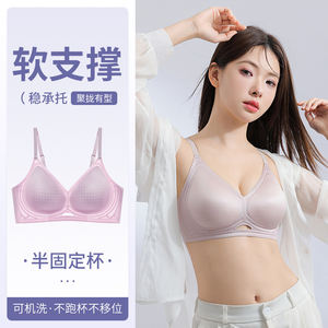 Sous-vêtements sans couture pour femmes aux poitrines petites, avec effet push-up pour éviter le relâchement, sensation de fraîcheur, respirant et confortable - Product Image 4