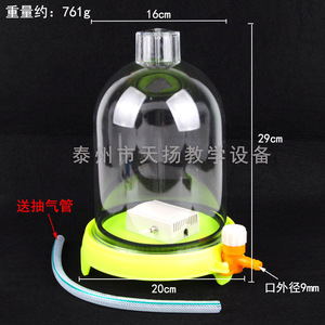 Pompe à vide pour chambre à vide ; l'expérience sur la transmission du son dans le vide ; instruments pédagogiques et équipement expérimental. - Product Image 3