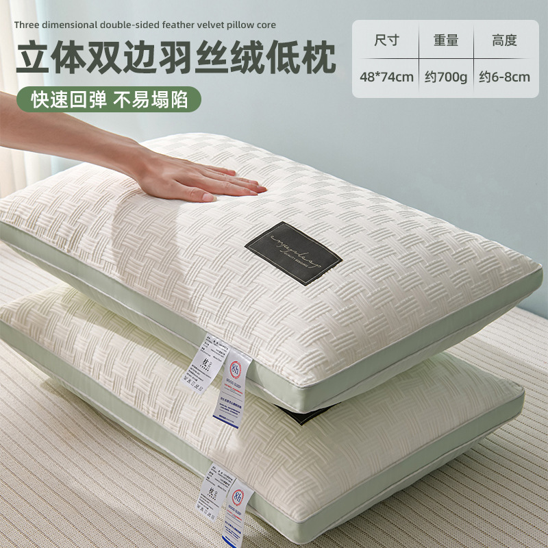 Oreiller Jacquard 3D - Oreiller bas [Pack unique]