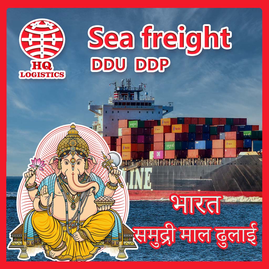 Самый дешевый агент по доставке, морской экспедитор, cif cfr, Китайский корабль в Индию