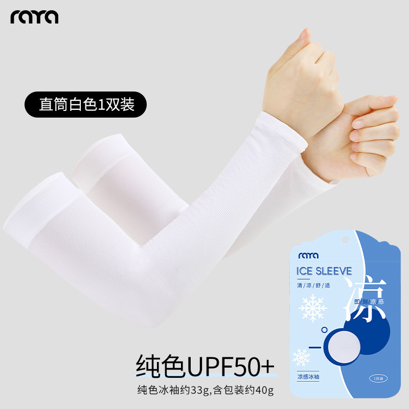 UPF50 Straight Leg - White