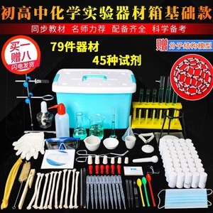 Nouveau kit d'expériences de chimie à domicile de luxe 2023 pour les élèves du collège et du lycée (niveaux 9 et 10) - Product Image 2