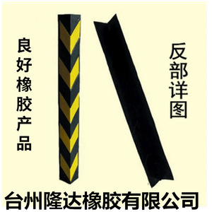 Protections d'angle en caoutchouc anti-collision Longda Rubber 1200 mm noir jaune pour les murs des parkings souterrains - Product Image 4