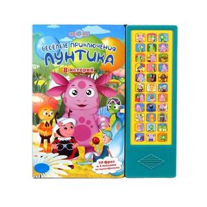 Libro Sonoro Musulmano per Bambini di Alta Qualità con Modulo di Riconoscimento Vocale Elettronico, Cartone Resistente e Carta Artistica con Eccellente Qualità del Suono - Product Image 1