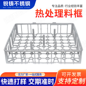 Cadre en matériau de fonderie à traitement thermique Sharp Casting 32, moulage de précision à haute rigidité pour fours industriels - Product Image 5