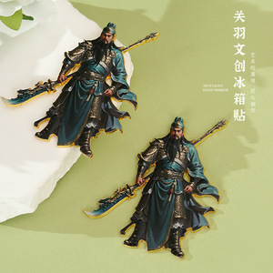 Vendita Diretta dalla Fabbrica, Statuetta 3D in Metallo del <span class=keywords><strong>Dio</strong></span> delle Arti Marziali Cinese Guan Yu, Magnete per Frigorifero Personalizzato, Decorazione per la Casa - Product Image 4