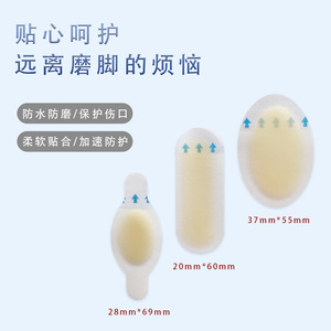 Maidingkang disposable foot patches OEM manufacturing, anti-friction foot <b>support</b>, custom packaging available, bulk orders - Product Image 1