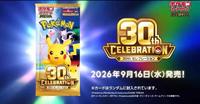 TCGed 30ème Anniversaire – Pack Booster M6a Authentique Japonais en Gros – Toutes les Cartes Foil – Cartes à Collectionner