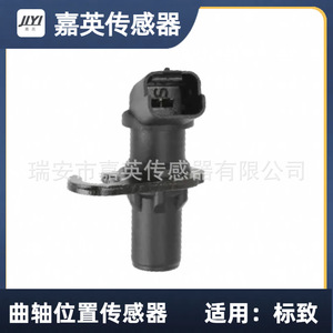 Capteur de position du vilebrequin Jia Ying 9633475780 pour Peugeot - Product Image 4