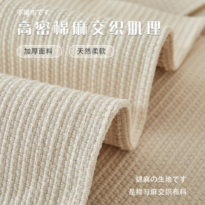 สไตล์ญี่ปุ่นวาบิซาบิโซฟาเบาะรองนั่งสีทึบระบายอากาศได้ไม่ลื่นห้องนั่งเล่นประเภทแผ่นรองโพลีเอสเตอร์ฤดูร้อนปี 2022 - Product Image 2