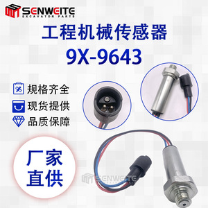 Senwitt <b>Pressure</b> <b>Switch</b> Assembly Sensor 9X-9643 For Excavator Equipment - Product Image 2