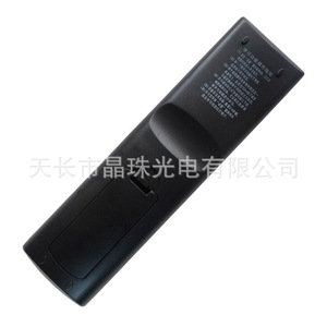 Télécommande à perles de cristal YK-0621 pour décodeur IPTV China Telecom, noir, 18.5x4.8x2.6cm, Code fixe - Product Image 2