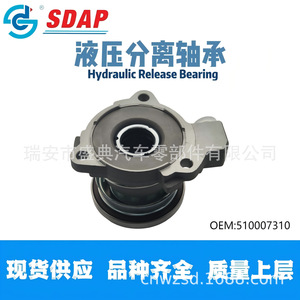 Rodamiento de Desembrague Hidráulico Sdap 510007310 Para Opel Saab Vauxhall - Product Image 5