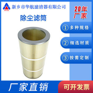 ไส้กรองฝุ่นอุตสาหกรรม ขนาด 324*600 สำหรับโรงไฟฟ้า ยี่ห้อ HHLQQ ผลิตในประเทศจีน - Product Image 5