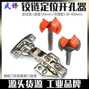 Adjustable Hole Opener 35mm Drill Bit For Cabinet Hinges Woodworking 9mm Shank 80mm Total Length - Product Image 3