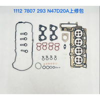 पूर्ण इंजन ओवरहाल किट, BMw n47s1 n47d20a N47D20C-EN के लिए उपयुक्त है। 1111 7807 292 293 7807 ओम 1112