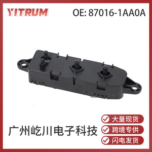 ยิทรัมสวิตช์ปรับที่นั่ง 87016-1AA0A สำหรับนิสสันเทียน่า 2013-2018 ไฟฟ้า 12V - Product Image 5