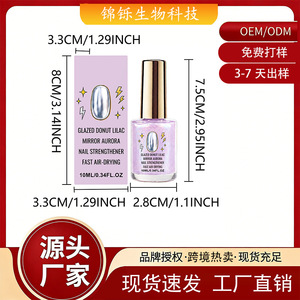 Esmalte de Uñas Más Vendido, Tono Lila con Brillo Espejo, Fácil Aplicación con Brocha, Uñas DIY para el Hogar, Duradero y Resistente a los Arañazos - Product Image 4