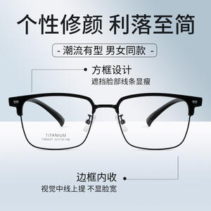 Monturas de Gafas Rectangulares de TITANIO 53-19-146 Unisex Ligeras con Protección Contra Luz Azul - Product Image 1