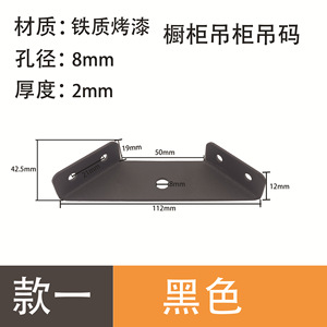Support d'angle en acier inoxydable 42,5*112*2mm, durable, pour montage mural de cuisine, accessoires de quincaillerie - Product Image 3