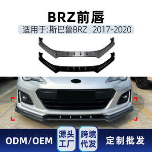 Amp-Z Subaru Brz Front <b>Lip</b> Carbon Fiber Texture Matte Finish 2017-2020 Front <b>Splitter</b> For Zc6 Automatic Transmission - Product Image 5