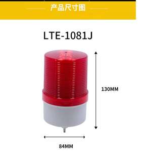 Rotary Light Warning Three-color Foldable Multi-layer LED Alarm Light LTE-72J 220V 110W 15A ABS Car Guangdong - Product Image 3