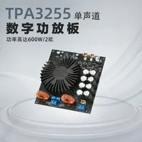 Module amplificateur audio 600W TPA3255 Classe D Mono pour haut-parleurs domestiques