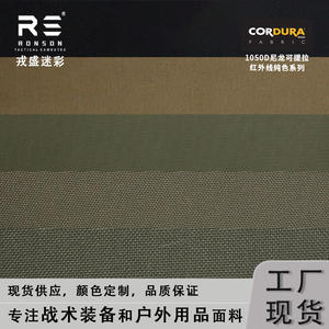 H04 # RG Ranger Vert 1000D Nylon Cordura Tissu IRR NIR WR PU Revêtement Stripe Style Tactique Sportswear Parapluie pour Garçons Filles - Product Image 6