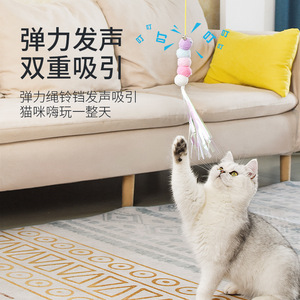 Jouet pour chat suspendu Qi Oh, corde élastique, plume, clochette, bâton de chat pour l'auto-entretenement, jouet interactif pour animaux de compagnie - Product Image 1