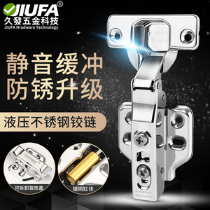 บานพับไฮดรอลิกสแตนเลส Jiufa พร้อมบัฟเฟอร์สำหรับตู้เสื้อผ้า - Product Image 3