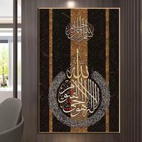Vente en gros de calligraphie arabe musulmane Coran Peinture sur toile Impressions Art décoratif mural Image Poster Peinture abstraite avec cadre