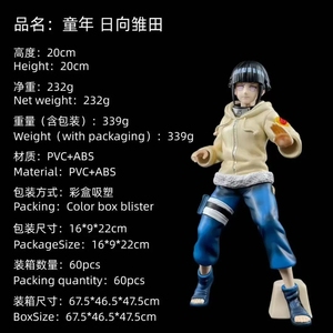 ฟิกเกอร์ฮินาตะ ฮิวงะ ขนาด 20 ซม. ของสะสมโมเดลตุ๊กตาพีวีซี - Product Image 6