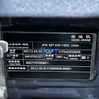 Nouvel ensemble moteur T74320053Q SITRAK C7 MC 13.54-50 MC11.43-30