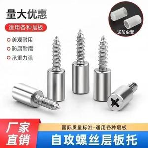 Minghaoge Shelf Support Screws Manganese Steel <b>Silver</b> Wardrobe Cabinet Fixing <b>Bracket</b> Hardware Accessory - Product Image 4