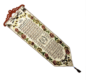 Tapisserie murale brodée en jacquard épais de style moyen-oriental saoudien, <span class=keywords><strong>Asmaul</strong></span> <span class=keywords><strong>Husna</strong></span>, 99 noms d'Allah, calligraphie - Product Image 5