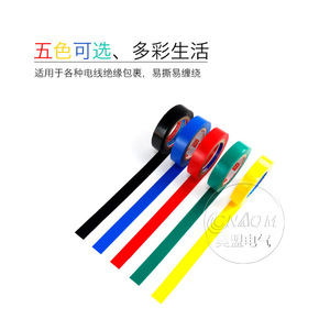 เทปพันสายไฟ PVC 5 ม. ฉนวนด้านเดียว กันน้ำ สำหรับซ่อมสายไฟ สีแดง สีฟ้า สีเหลือง สีเขียว สีดำ - Product Image 2