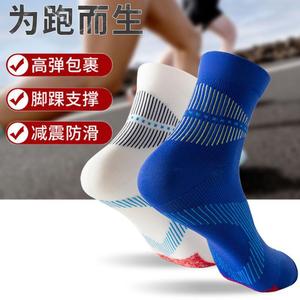 Professional Sport Athletic <b>Socks</b> Breathable Shock Absorption <b>Running</b> Men Women White Gray Black Blue - Product Image 4
