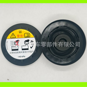 Tapa de radiador Land Rover de 110 kPa con rosca para Range Rover Velar Sport Defender, pieza de repuesto - Product Image 4