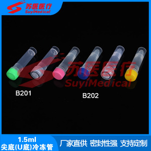 Criotubo SuyiMedical M-Bottom de 1.5 ml con tapón de rosca para almacenamiento de muestras B201 - Product Image 3