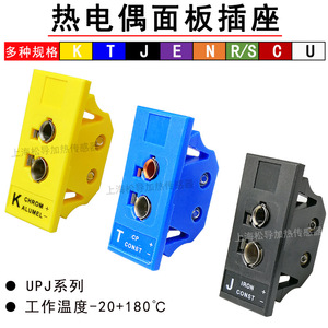 ซ็อกเก็ตแผงเทอร์โมคัปเปิล UPJ-K-F, ขั้วต่อวัดอุณหภูมิชนิด K/T/J/N, แผงการ์ดแบบฝังอเนกประสงค์ - Product Image 4