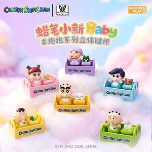 Caja de 24 <span class=keywords><strong>Figuras</strong></span> Sorpresa 3D de la Serie Guwan Crayon Shin-chan Baby Cuddle Wants, Teclas de Juguete Coleccionables para Regalo - Product Image 3